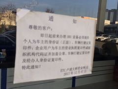 -上海ETC客户服务中心(卢浦大桥网点)