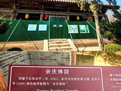 -司马温公祠