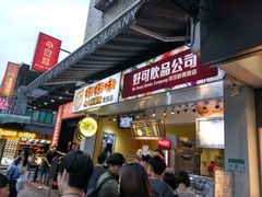 -好好味港式菠萝包(師大夜市 港式甜品 手工麵包 港式下午茶 專業烘焙 港式茶飲 菠蘿專賣 特調飲品 外送 精緻下午茶)