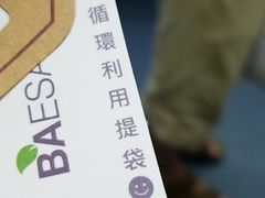 -813芭依珊 BAESAn(汇港购物中心店)