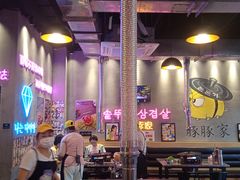 大堂-豚豚家돈돈가韩国锅盖烤肉(新北万达店)