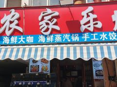 -香满居张记小厨私房菜(青岛站店)