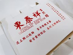 -东泰祥生煎馆(长宁路店)