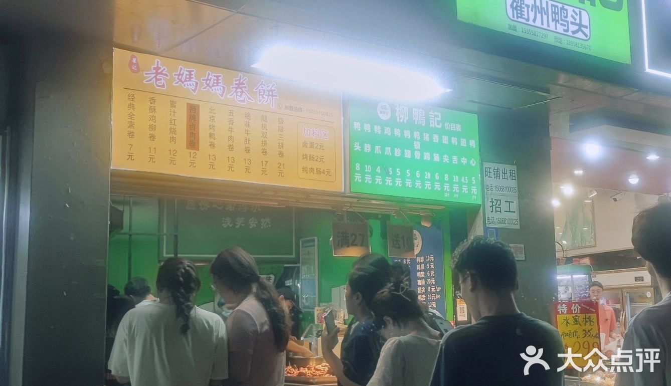 小吃控的烤串卷饼