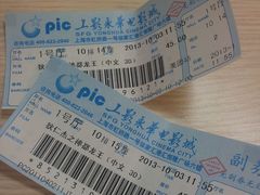 电影票~-SFC上影影城(港汇永华IMAX激光店)
