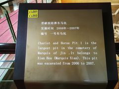 -晋国博物馆