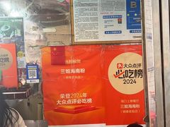 -三姐海南粉(骑楼老街店)