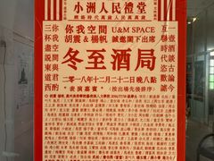 -小洲村