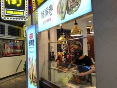 门面-特派卷·老北京烤鸭卷(合生汇购物中心店)