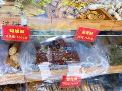 -宋记饼家(石门二路店)