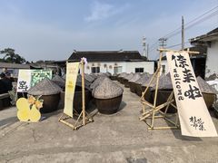 -苏州市吴中区光福窑上花果蜜饯厂