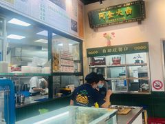 -阿金大白·上海菜馆(新天地店)