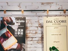-Dal Cuore 达可芮冰淇淋(陕西北路店)