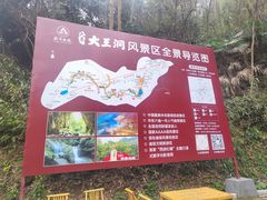 -九华秋浦胜境大王洞风景区
