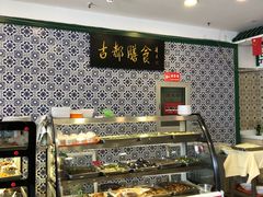 -南来顺饭庄·清真(南菜园店)