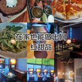 运动、看球、吃饭