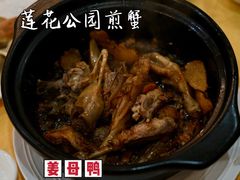 -莲花公园煎蟹(总店)