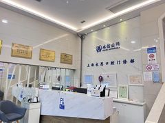 -永信齿科·永恩口腔门诊部(浦东新区店)
