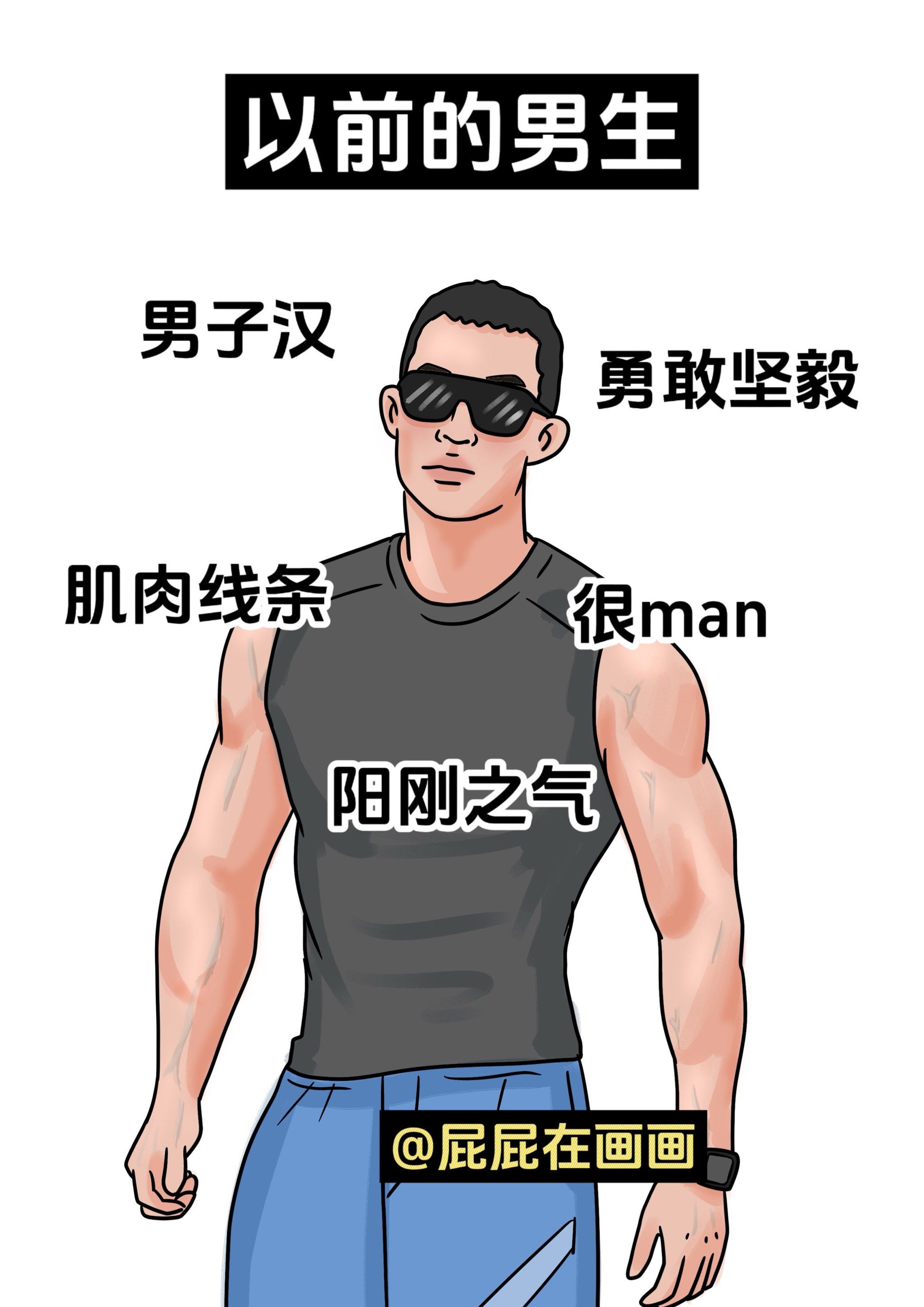 男生女化vs女生幼化vs幼儿黑化