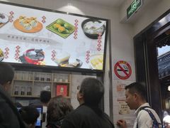 -沈大成(城隍庙店)
