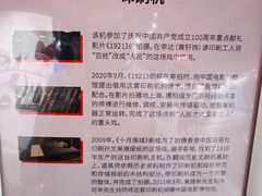 -中国电影博物馆