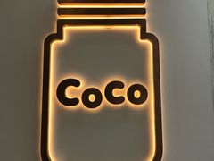 -CoCo都可(建外SOHO店)