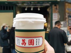 -荔園 LaiYuen