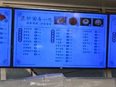 -护国寺小吃(地安门店)