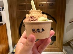 -陕拾叁-西安糕点(北院门创始店)