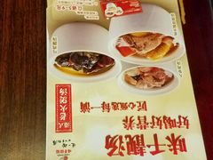 菜单-味千拉面(双井店)