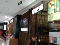 -万达广场(松江店)