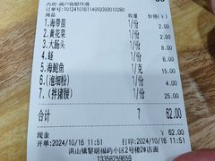 -福屿鲜捞小吃·捞化(福屿总店)