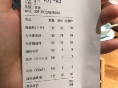 -闽上鲜·福建菜(龙湖滨江天街店)