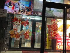 -三个大叔烤羊肉串·炭炉砂锅菜(西三旗店)