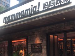 -Mammamia意大利餐厅(阳春巷店)
