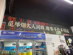 -丰烟起(象兴路店)