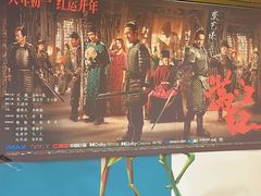 -中影国际影城(兰生大厦店)