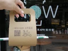 -星巴克(深圳佳宁娜友谊广场店)