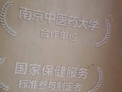 -经禅和·中医推拿(百家湖店)