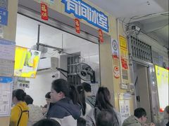 -有间冰室(侨港风情街店)