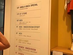 -优衣库(银座店)