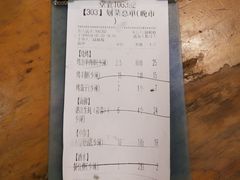 账单-木屋烧烤(白石洲店)