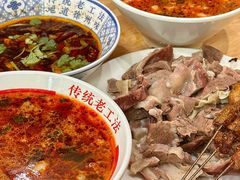 -三中高皇羊肉馆