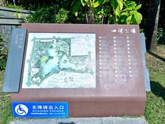 -四海公园(南山区)