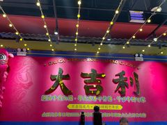 -大吉利·潮汕鲜牛肉火锅(西安店)