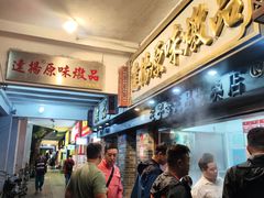 -達揚原味燉品(文明路店)