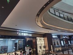 门面-二刀潮牛(重庆光环购物公园店)