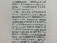 -乌镇东栅景区