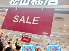 -新奥购物中心
