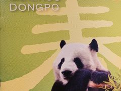 -眉州东坡(东坝店)